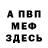 Экстази mix Lady Pavlo