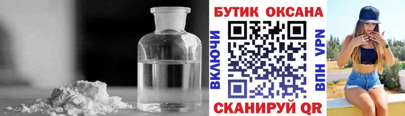 БУТИРАТ жидкий экстази  цены   Сосенский 