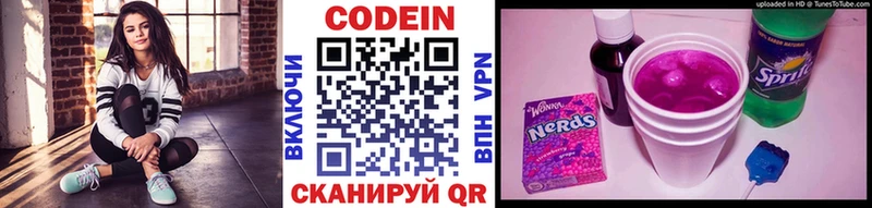цена наркотик  Сосенский  Codein напиток Lean (лин) 