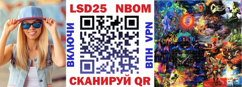 Марки N-bome 1,8мг shop наркотические препараты Сосенский купить наркотик